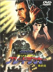 BLADE RUNNER