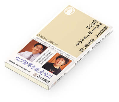 フューチャリスト宣言